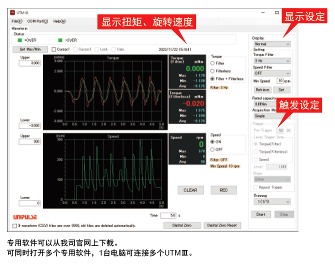 utm3_apli_cn.png